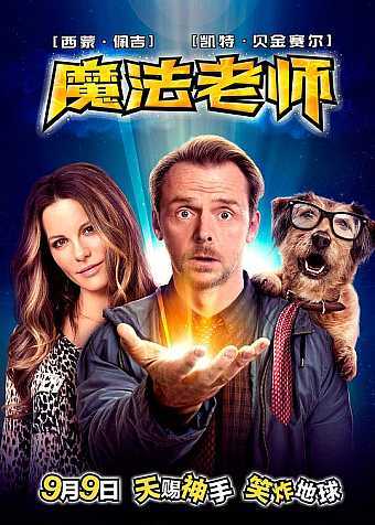 魔法老师 2015