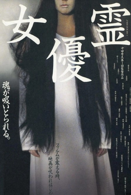 女优灵