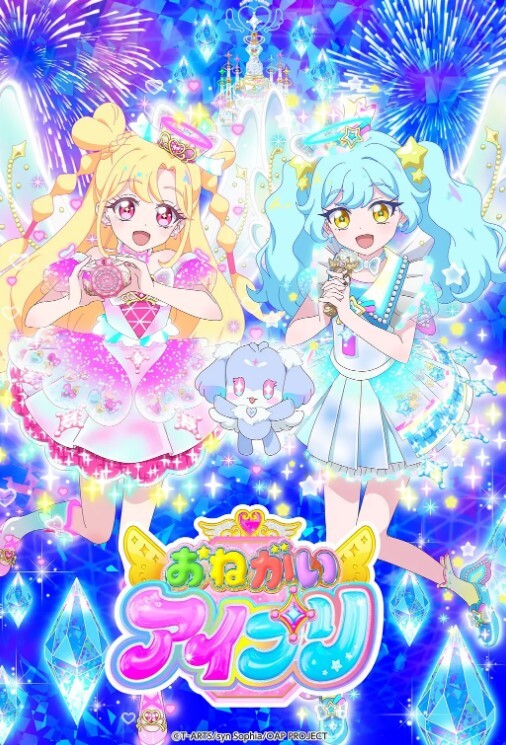 拜托了偶像公主
