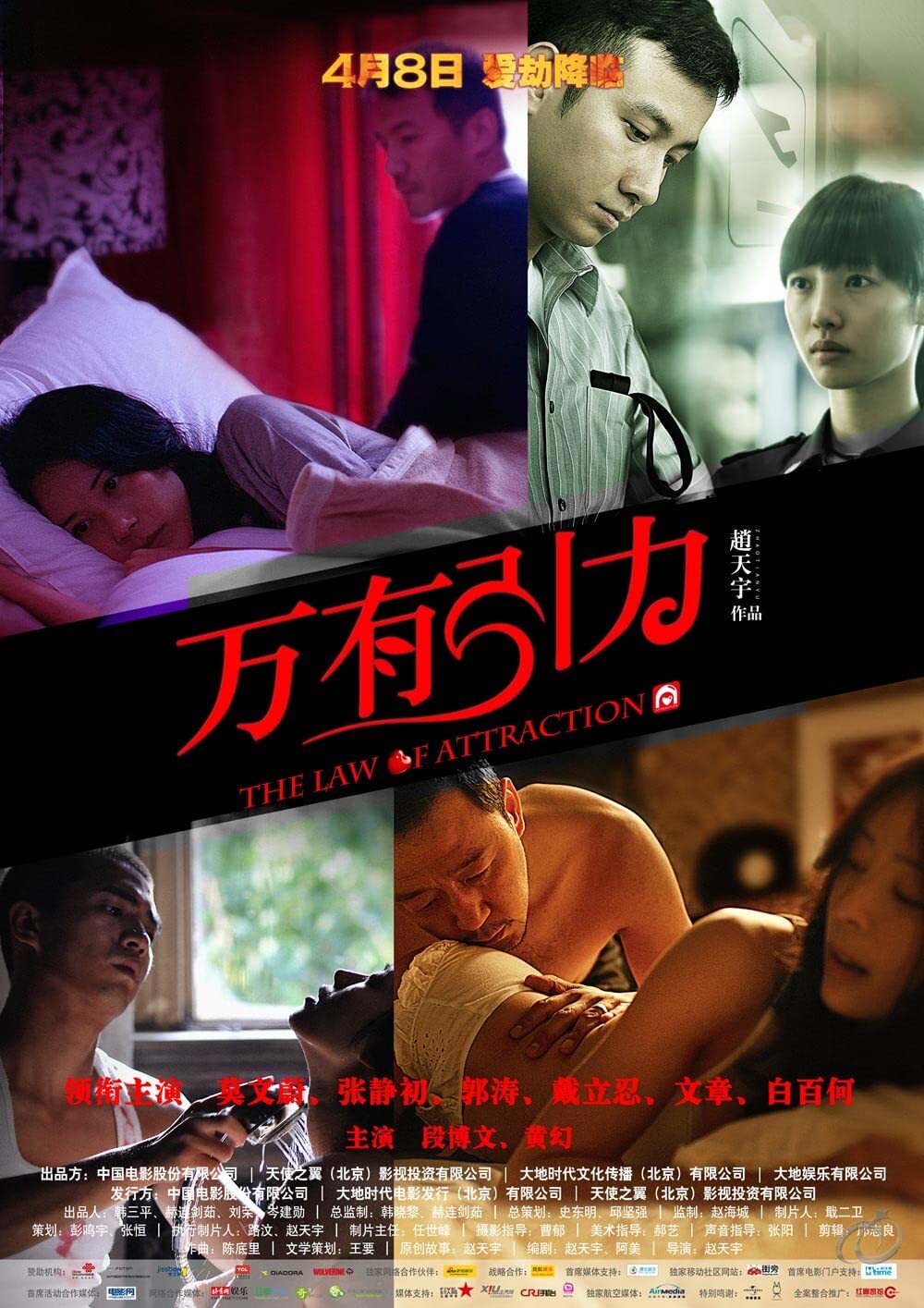 万有引力
