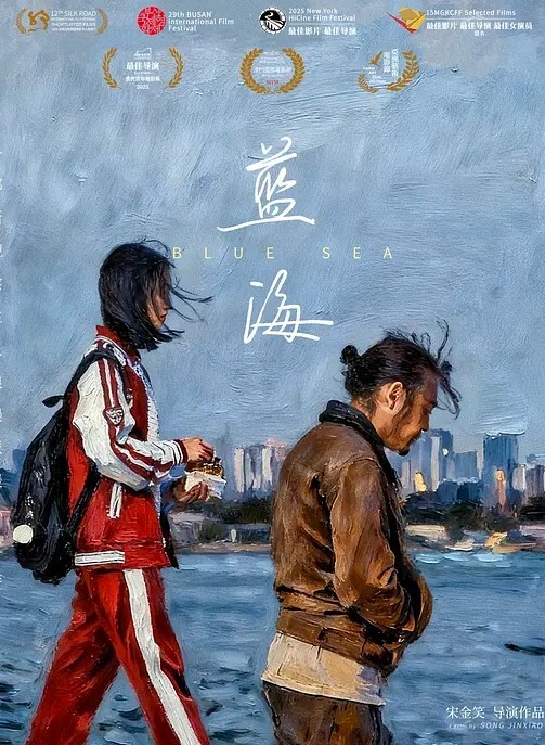 蓝海 2026