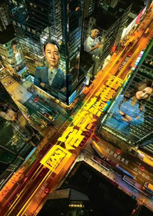 香港探秘地图