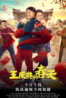 绿水青山带笑颜之喜事之王