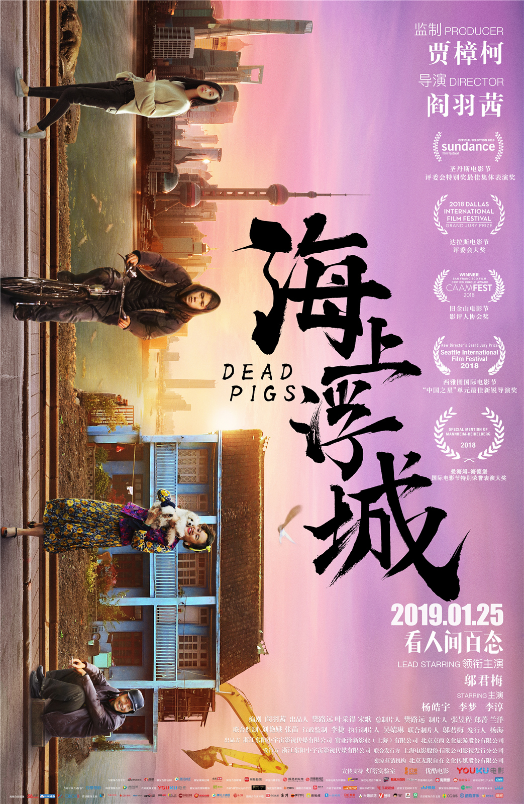 海上浮城（普通话）