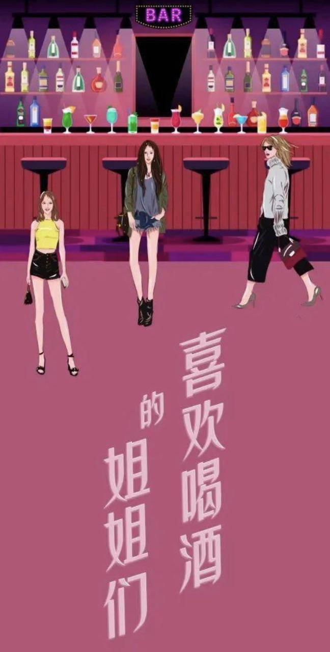 欢喜酒馆