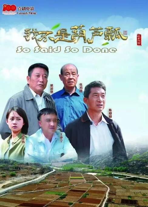 我不是葫芦瓢 2023