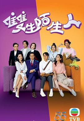 双生陌生人 雙生陌生人