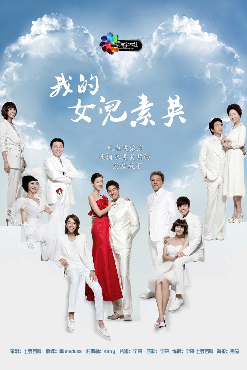 我的女儿