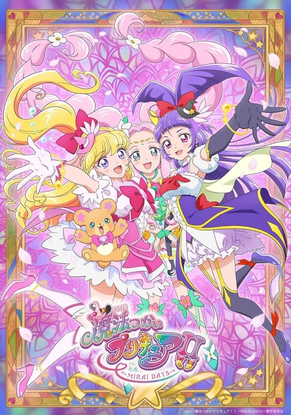 魔法使光之美少女！！