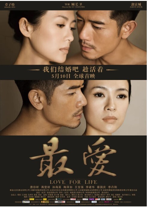 最爱 2011