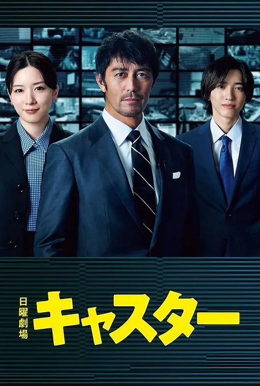 主播 2025