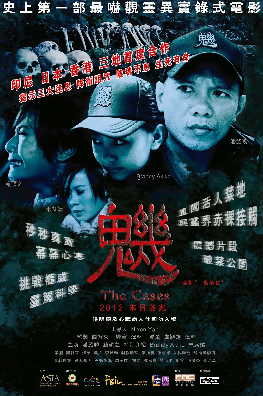 魕 2012