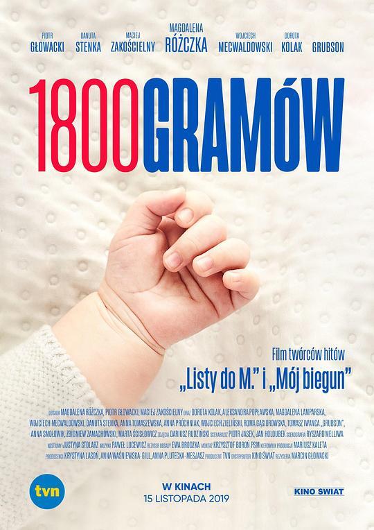 1800克