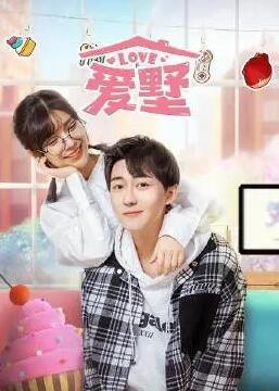 爱墅