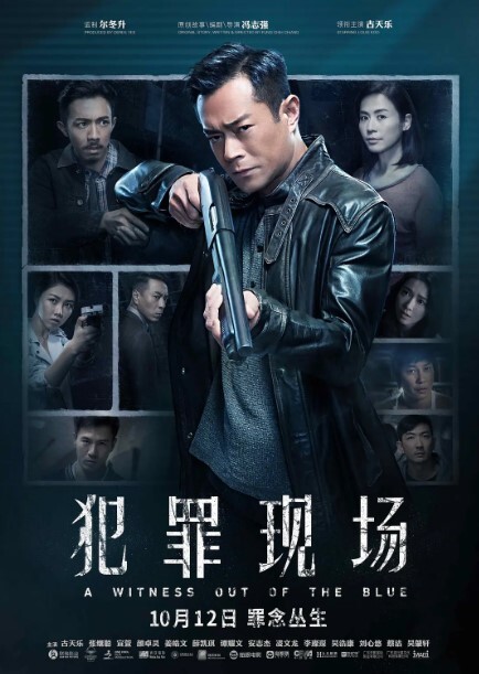 犯罪现场