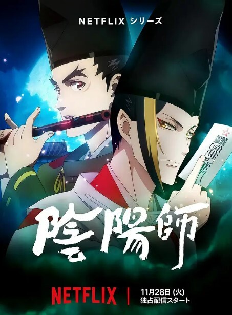 阴阳师 2023