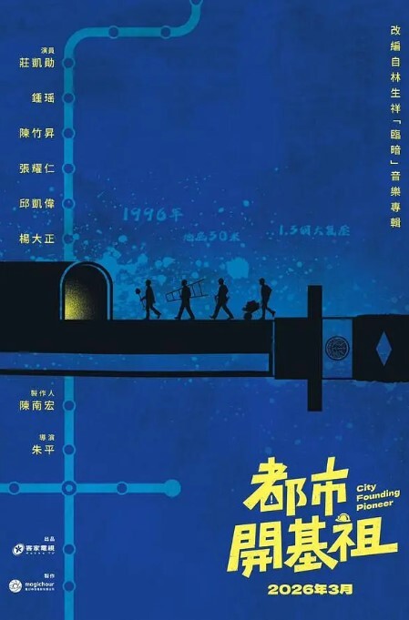 都市开基祖