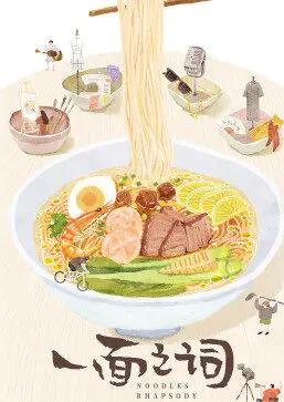 一面之词