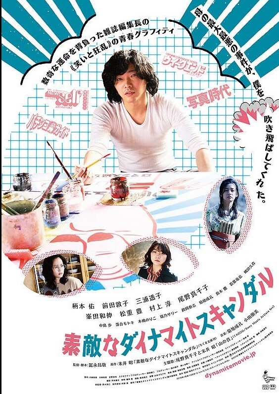 美好的危险丑闻 2018