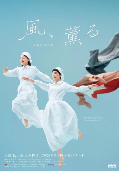 风，带有香气