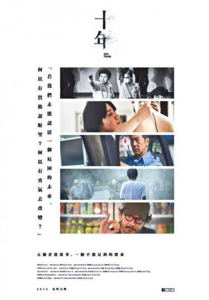 十年 2015