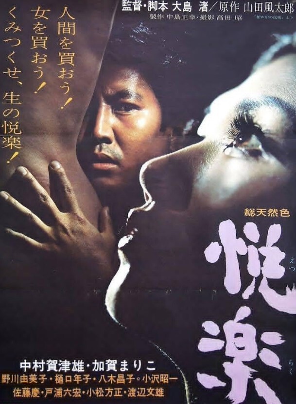 喜悦