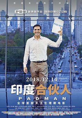 印度合伙人 1