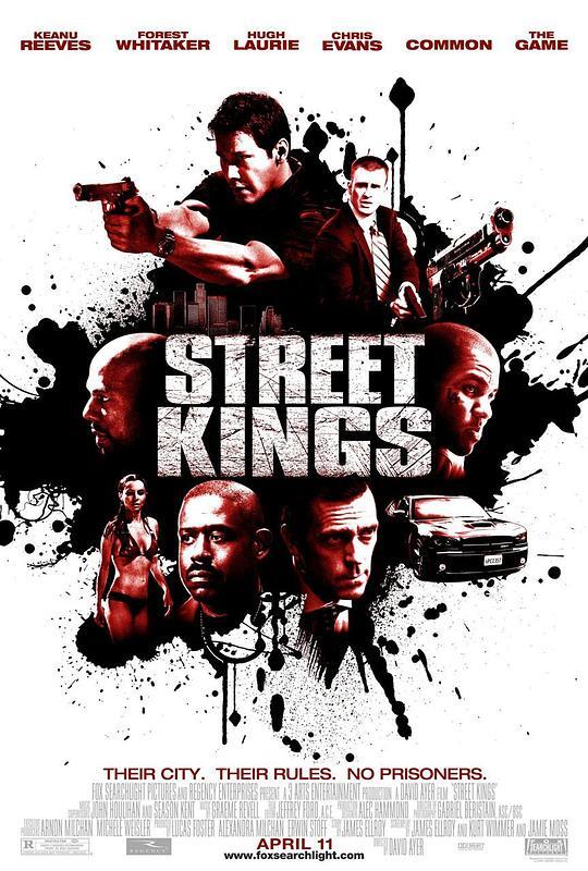 街头之王 2008