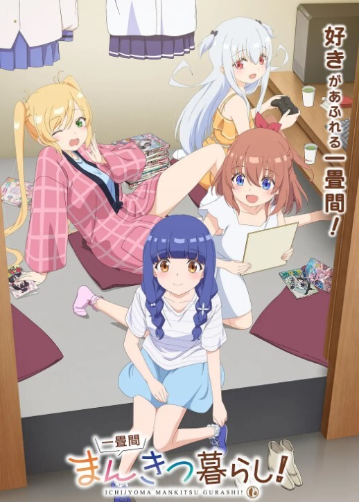 一叠间漫画咖啡屋生活！
