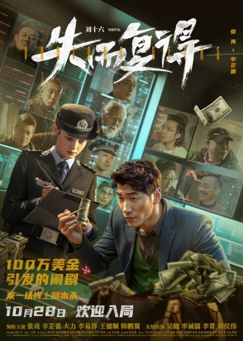 失而复得