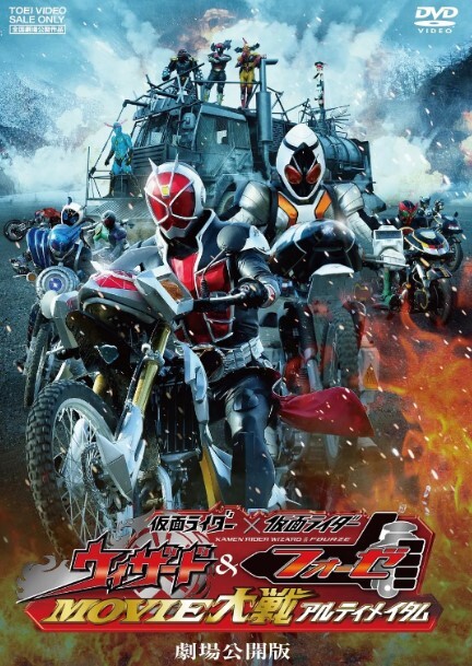 假面骑士×假面骑士 Wizard&Fourze MOVIE大战
