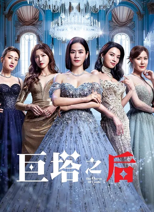 巨塔之后