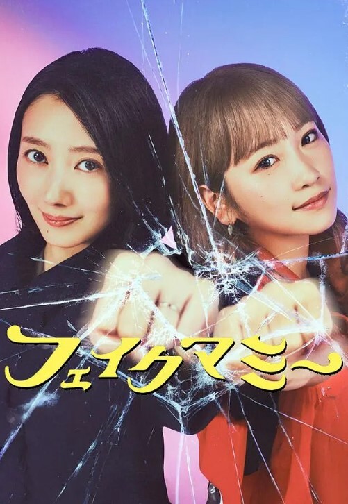 冒牌妈咪