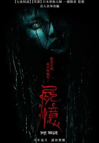 尸忆