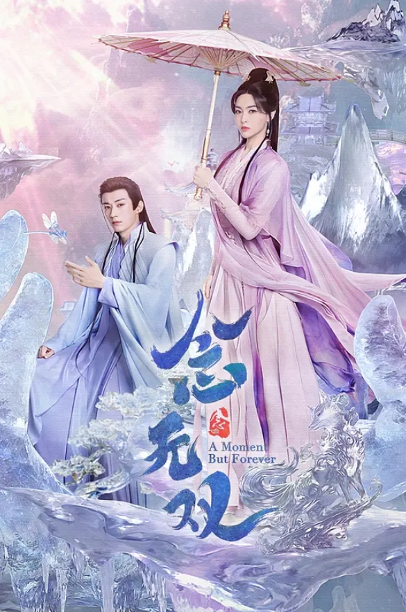 念无双