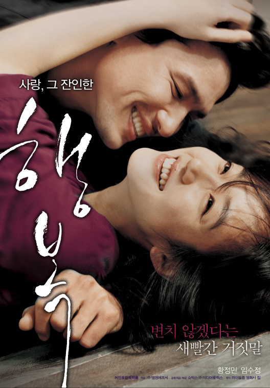 幸福 2007