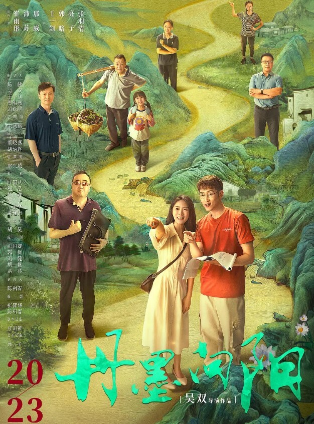 丹墨向阳