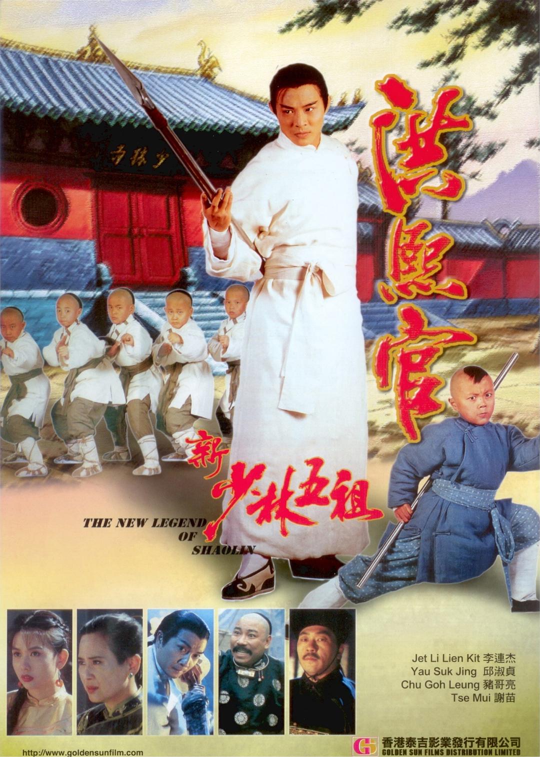 少林五祖