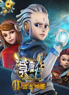 莫麟传奇