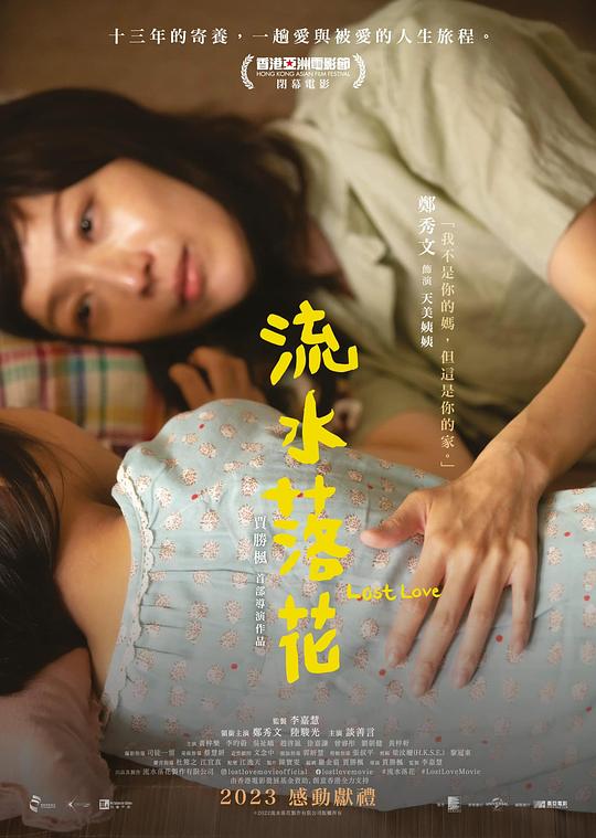 流水落花(国)