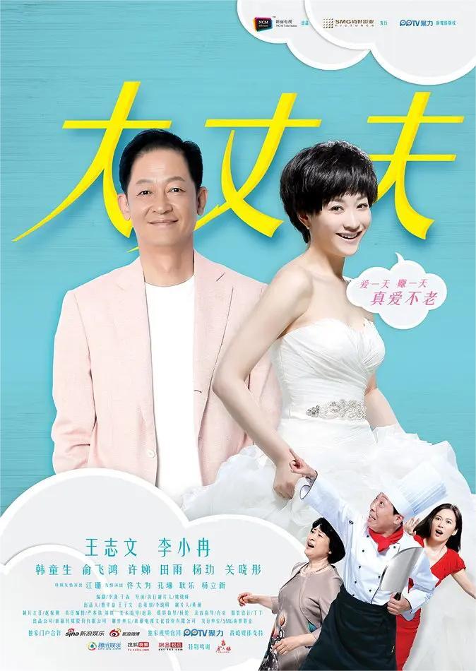 大丈夫 2014