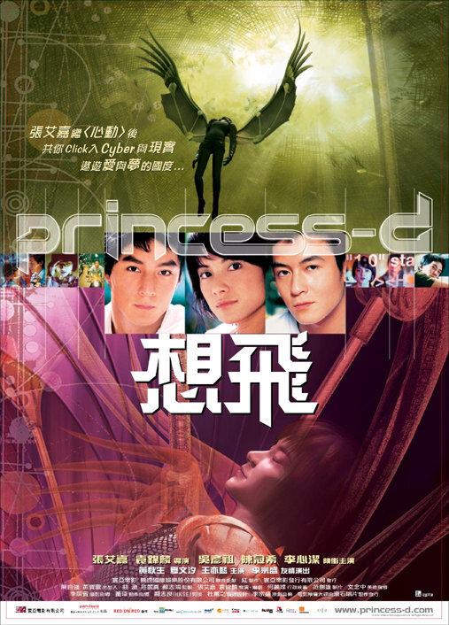 想飞 2002
