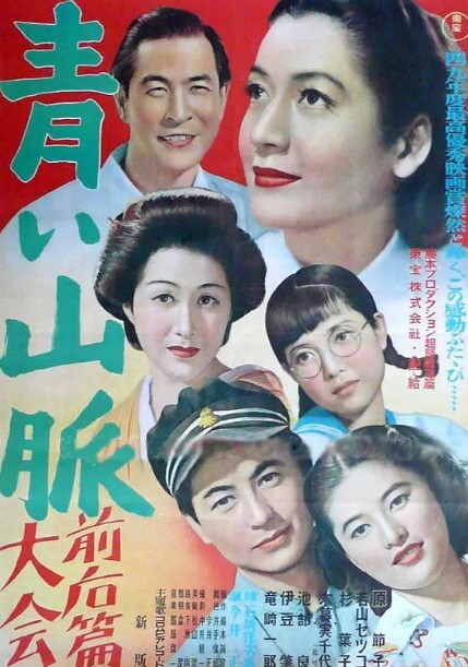 青色山峦