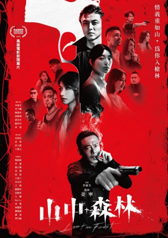 山中森林