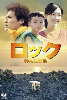 rock 汪汪小狗之岛
