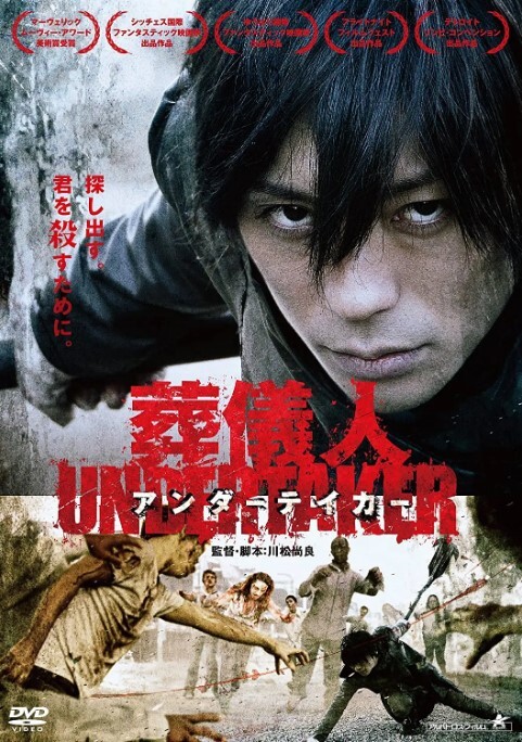 送葬者 2012