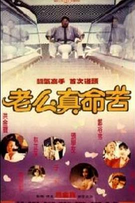 离线枕边人