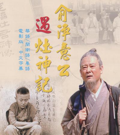 武侠(粤语版)