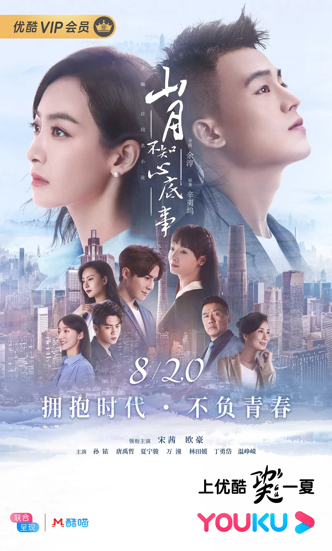 山月不知心底事