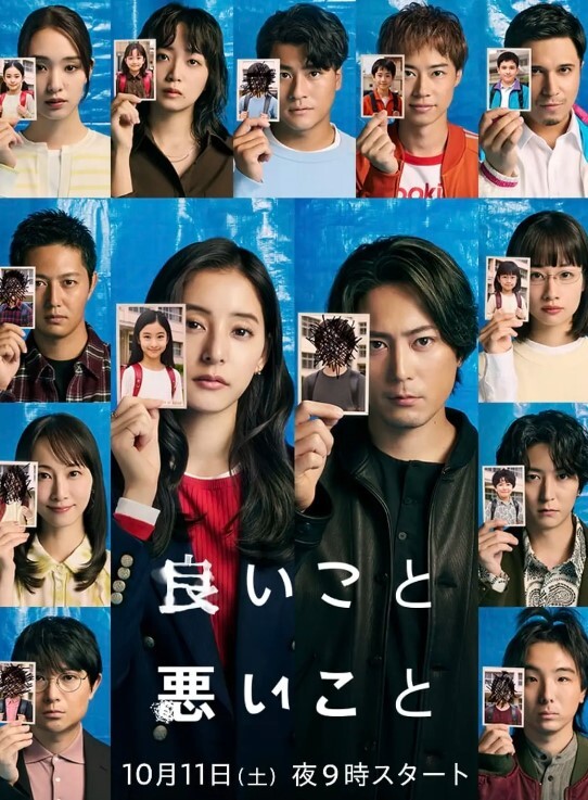 好孩子坏孩子